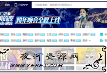 哔哩哔哩批量操作精准引流的5种技巧-夜河资源网