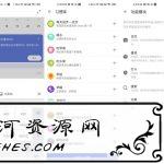 安卓滴答清单v5.9.1.1绿色版