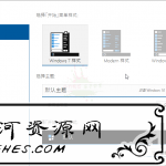 Stardock Start10 v1.96 Windows10开始菜单增强工具
