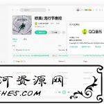 QQ音乐PC客户端v18.02.0.0去广告禁升级版