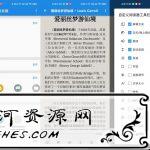 安卓静读天下v6.5绿色版