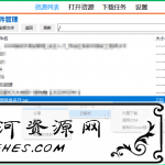 百度网盘高速下载工具 KinhDown v2.4.88