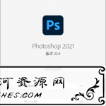 Photoshop 2021 v22.2.0 全球最流行的图像处理软件