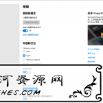 Microsoft PowerToys v0.31.2系统增强工具