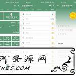 安卓设备信息v2.5.9绿色版