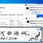 Adobe Flash Player v32纪念版