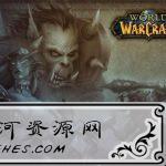《魔兽世界60怀旧版》v1.12.3中文版