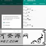 安卓微信清理僵尸粉工具v8.2.1