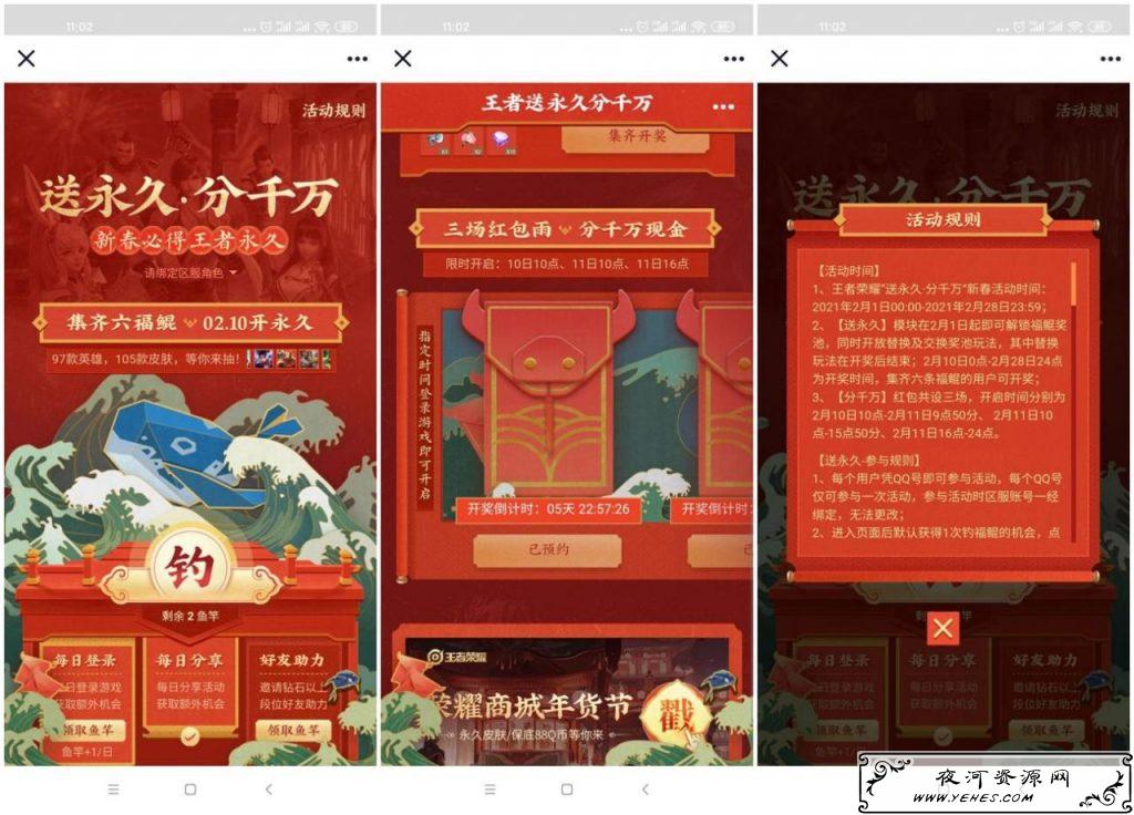 HT_20210204110612_爱奇艺.jpg