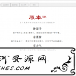 原本v2.0 图片去灰底与增强软件
