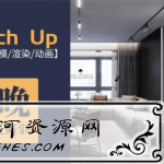 SketchUp教程5天精通Su建模到Ens实时渲染