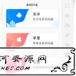 电脑投屏工具ApowerMirror v1.5.9.2