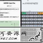 安卓HiPER Calc PRO v8.2.1多功能数学计算器