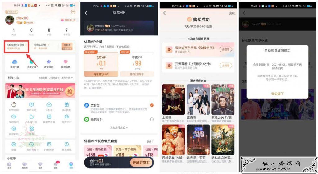 搭顺风车三方.jpg