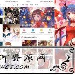 安卓好多动漫v5.0.5绿色版