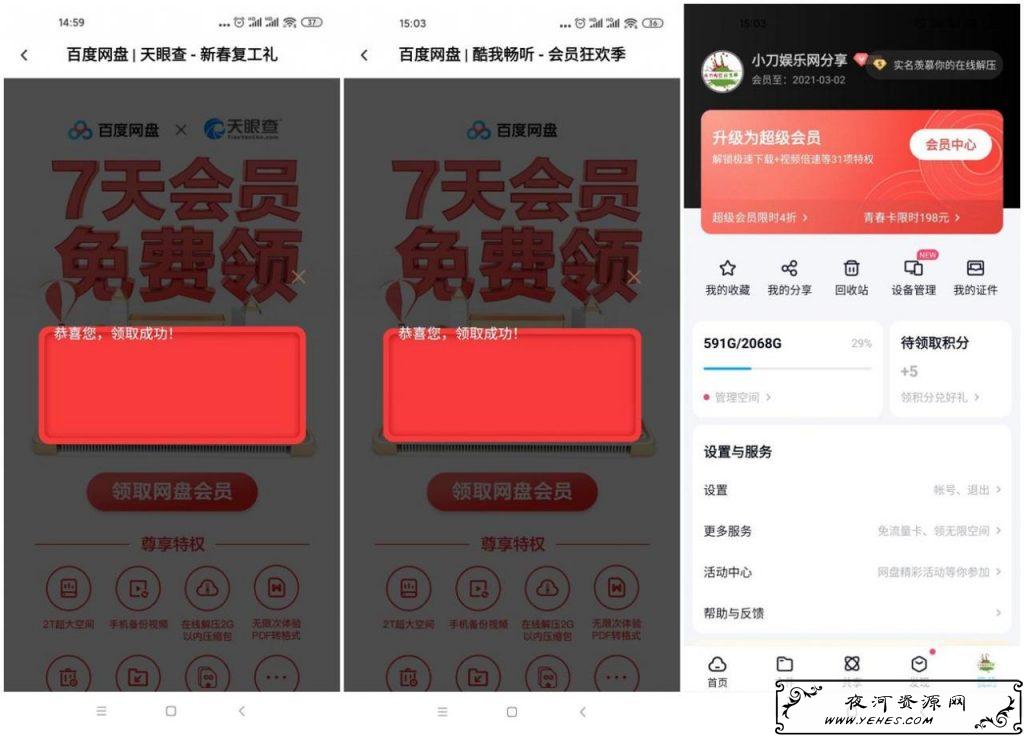 的撒发多发_爱奇艺.jpg