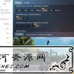 和平精英画质助手GFX工具箱v10.0.1