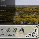 百川影音v1.1.9.7含直播源版