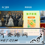 柚子影视TV v2.0/1.0绿色版