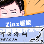 Zinx框架 游戏服务器开发项目学习教程