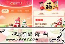 支付宝集五福开启 新春集福拼手气分5亿-www.3k8.com