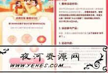 抖音团圆家乡年分20亿 点亮灯笼春晚分5亿-www.3k8.com