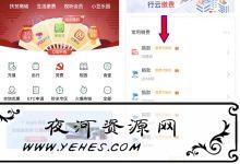 农业银行捐款0.01抽奖 亲测30元话费秒到 还有京东E卡-www.3k8.com