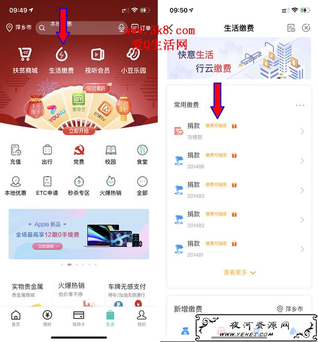 农业银行捐款0.01抽奖 亲测30元话费秒到 还有京东E卡-www.3k8.com