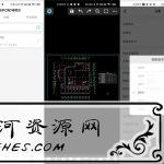 安卓浩辰CAD看图王v4.2.2绿色版