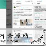 安卓第三方微博客户端 Share v3.8.7