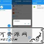 安卓应用转生v6.4.7官方版