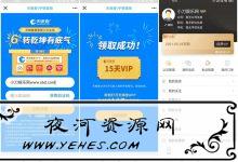 QQ图片20210303112324_副本_爱奇艺.jpg