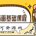 小橙子AI动态插画基础课程学习教程