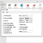 Windows快速启动工具Maya v1.2.2