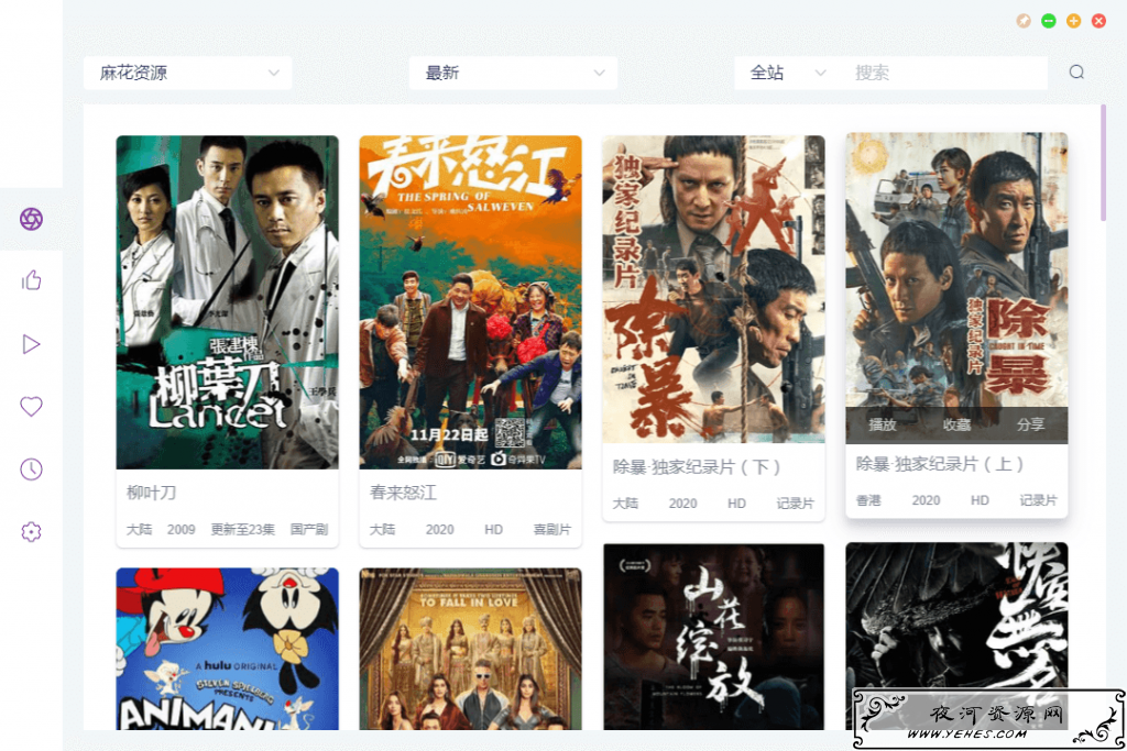 电脑ZYPlayer v2.8.4官方版