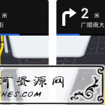 高德车机导航v5.1.0测试版