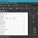 Master PDF Editor v5.7.20绿色版