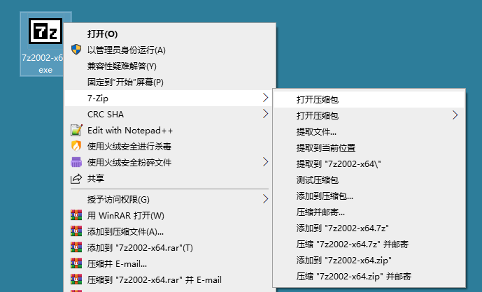 老牌压缩软件 7-Zip v21.03