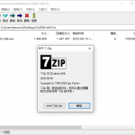 老牌压缩软件 7-Zip v21.01最新版
