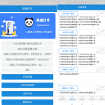 2021年最新熊猫手机靓号扫号器破解版
