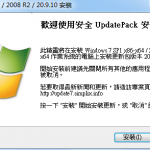 UpdatePack7R2 v21.3.10 Win7累积更新补丁离线安装包