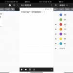安卓微笔记v3.39高级绿色版