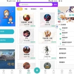 安卓和平精英变声器v1.3.7去广告绿色版