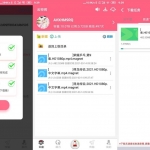 安卓磁力云 v2.6.3绿色版