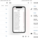 安卓带壳截图v1.6.5绿色版 支持大量机型