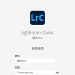 Adobe Lightroom Classic v10.1.1.20绿色版
