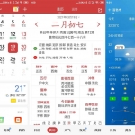 安卓中华万年历v8.1.3去广告绿色版