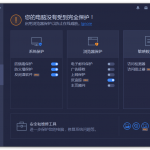 IObit Advanced SystemCare 系统优化防护工具