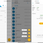 安卓文件管理器Solid Explorer v2.8.10绿色版
