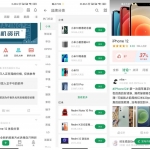 安卓酷安v11.0.3去广告绿色版